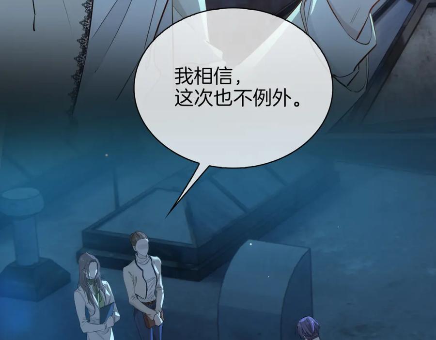 皇太子的初恋 第38话 真相 第63页