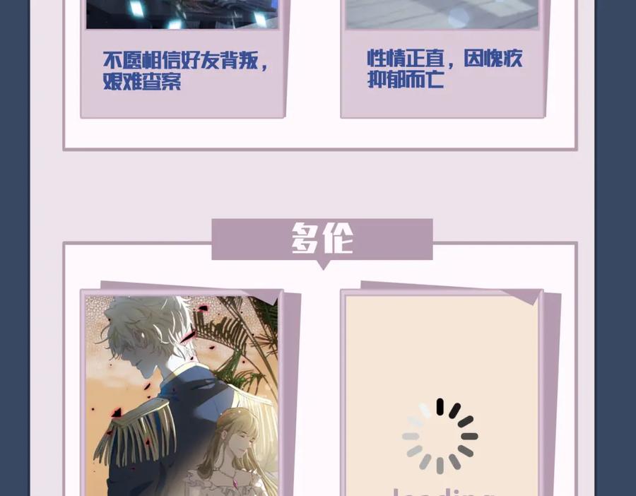 皇太子的初恋 第38话 真相 第127页