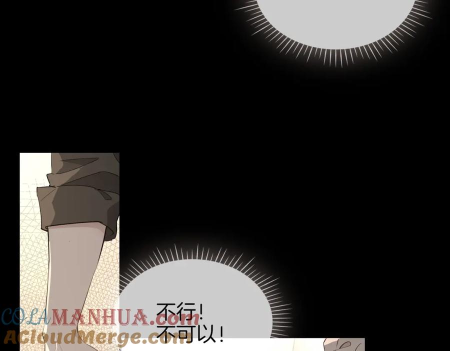 皇太子的初恋 第38话 真相 第17页