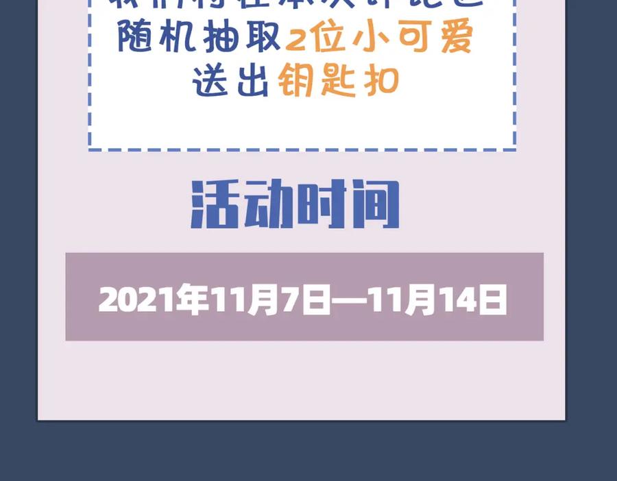 皇太子的初恋 第38话 真相 第132页