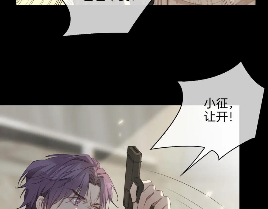 皇太子的初恋 第38话 真相 第7页