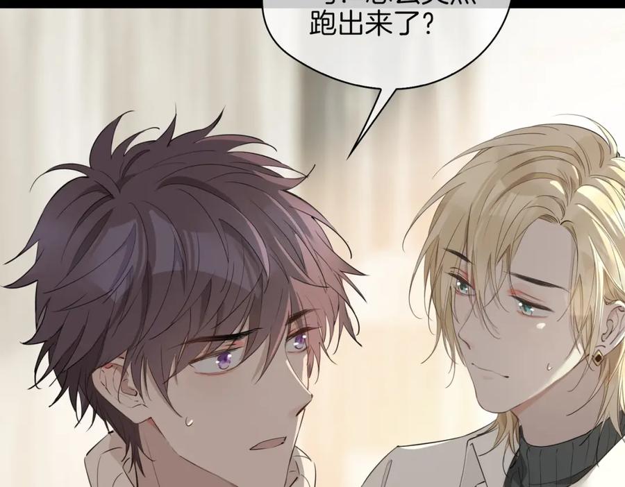 皇太子的初恋 第38话 真相 第11页