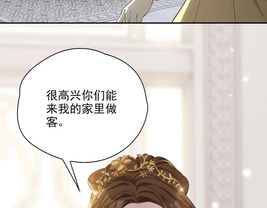 皇太子的初恋 第39话 试探 第124页