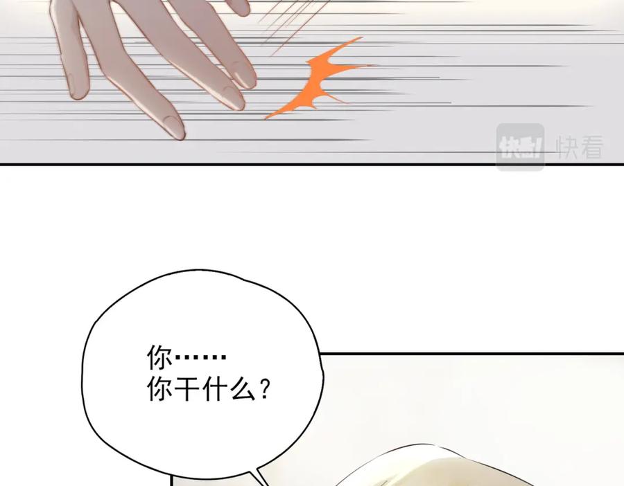 皇太子的初恋 第39话 试探 第116页