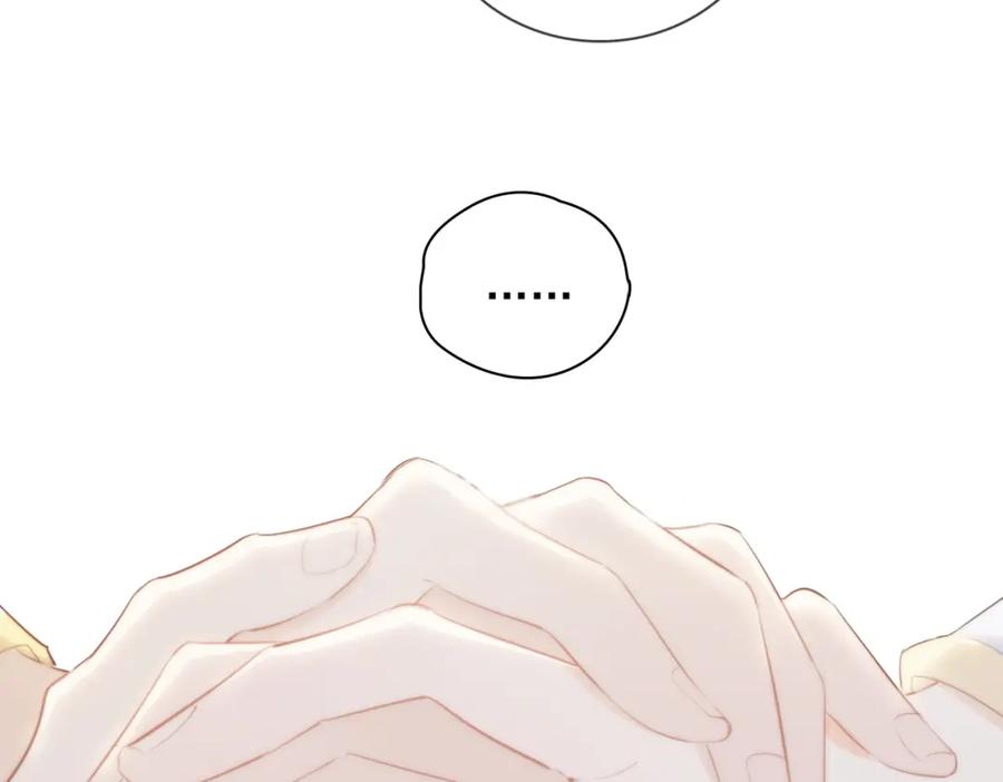 皇太子的初恋 第39话 试探 第111页
