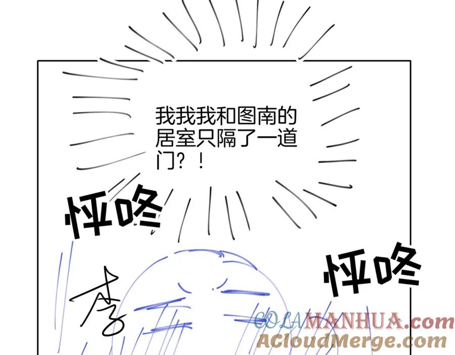 皇太子的初恋 第39话 试探 第129页