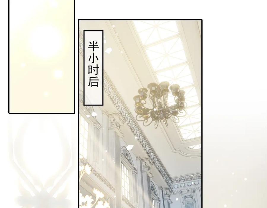 皇太子的初恋 第39话 试探 第90页