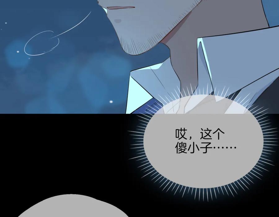 皇太子的初恋 第39话 试探 第14页