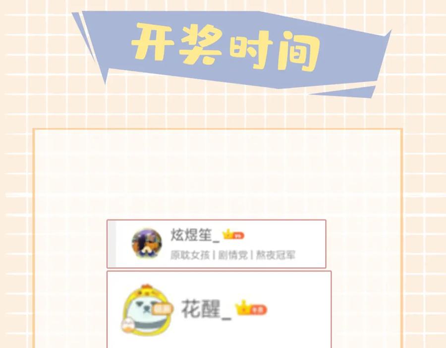 皇太子的初恋 第39话 试探 第136页