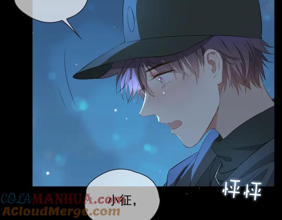 皇太子的初恋 第39话 试探 第33页