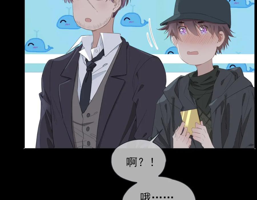 皇太子的初恋 第39话 试探 第43页