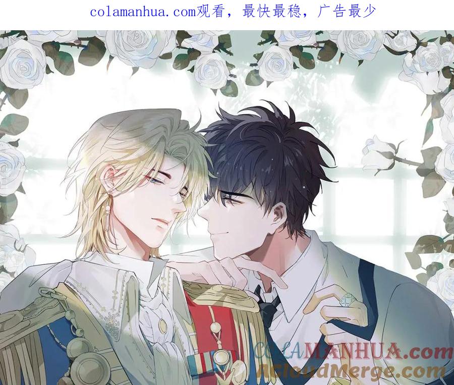 皇太子的初恋 第39话 试探 第1页