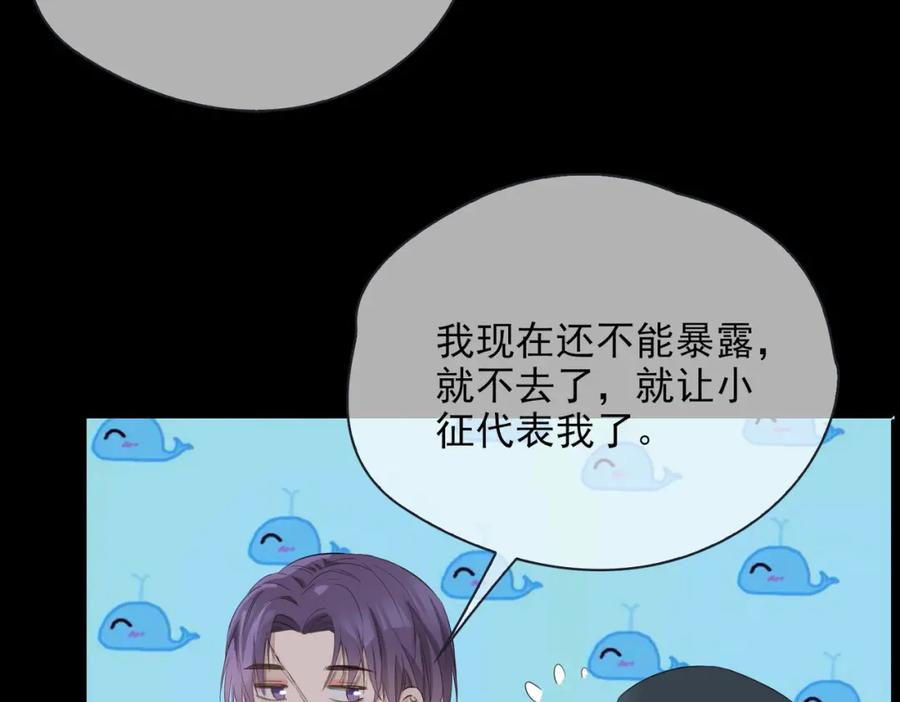 皇太子的初恋 第39话 试探 第42页
