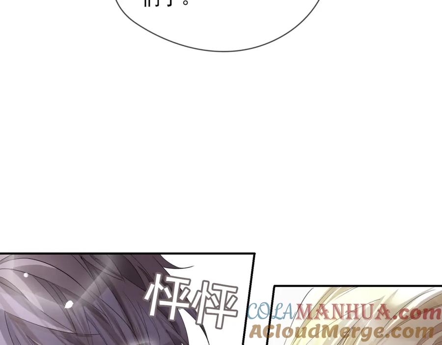 皇太子的初恋 第39话 试探 第101页