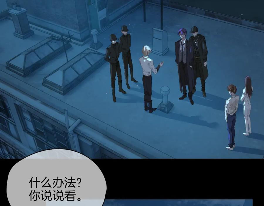 皇太子的初恋 第39话 试探 第6页