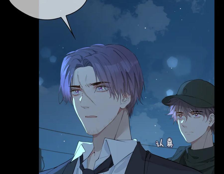 皇太子的初恋 第39话 试探 第7页