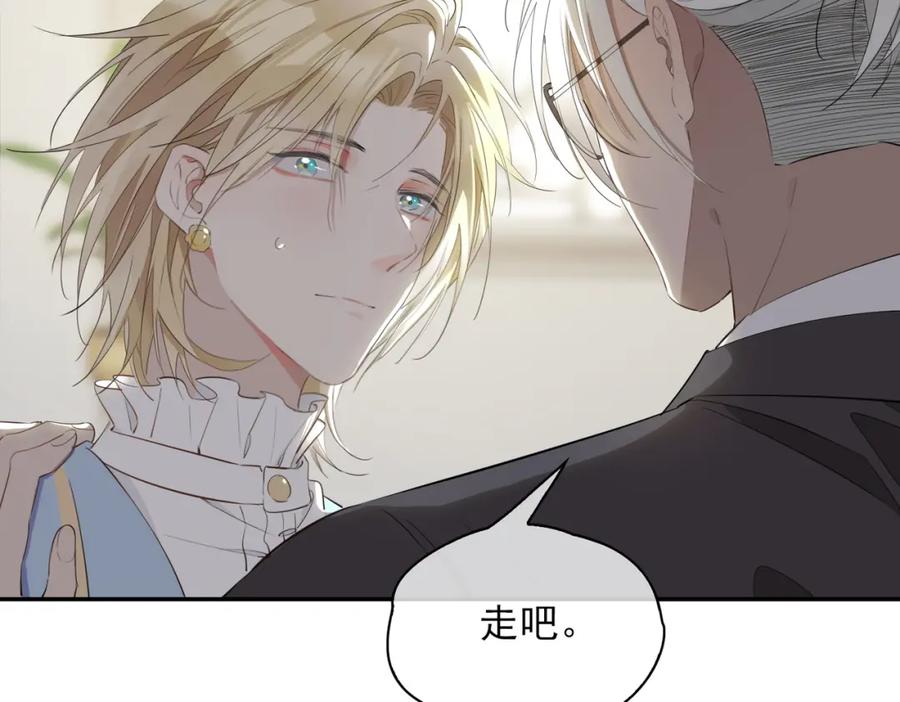 皇太子的初恋 第39话 试探 第71页