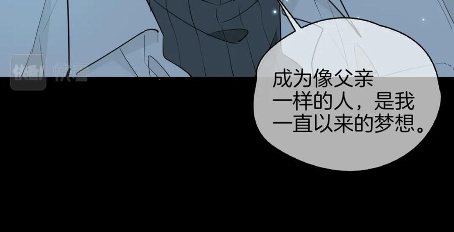 皇太子的初恋 第39话 试探 第19页