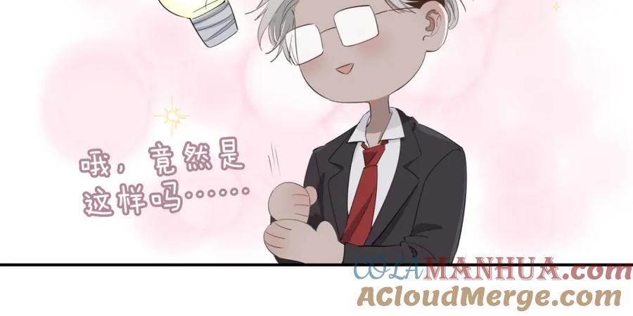 皇太子的初恋 第39话 试探 第65页