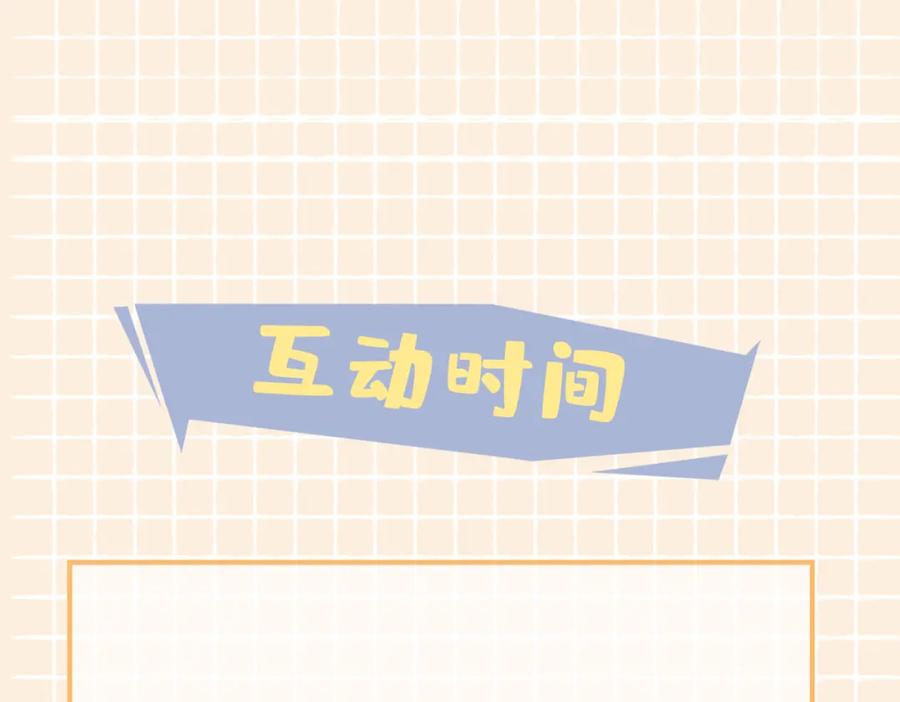 皇太子的初恋 第39话 试探 第134页