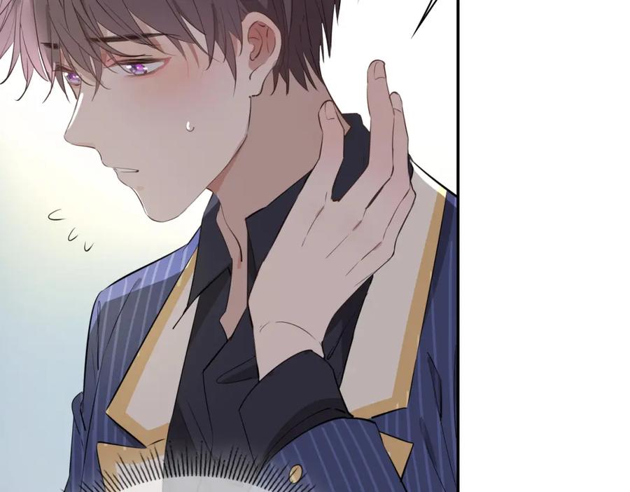 皇太子的初恋 第39话 试探 第119页