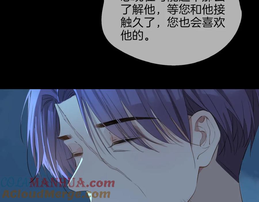 皇太子的初恋 第39话 试探 第13页