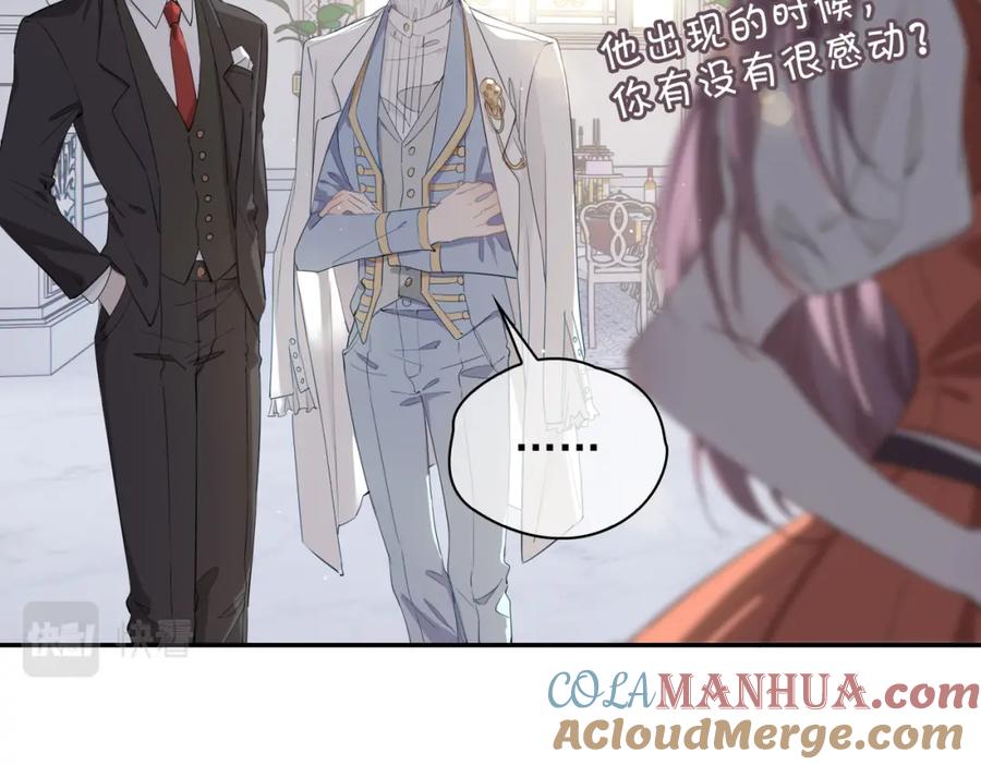 皇太子的初恋 第39话 试探 第61页