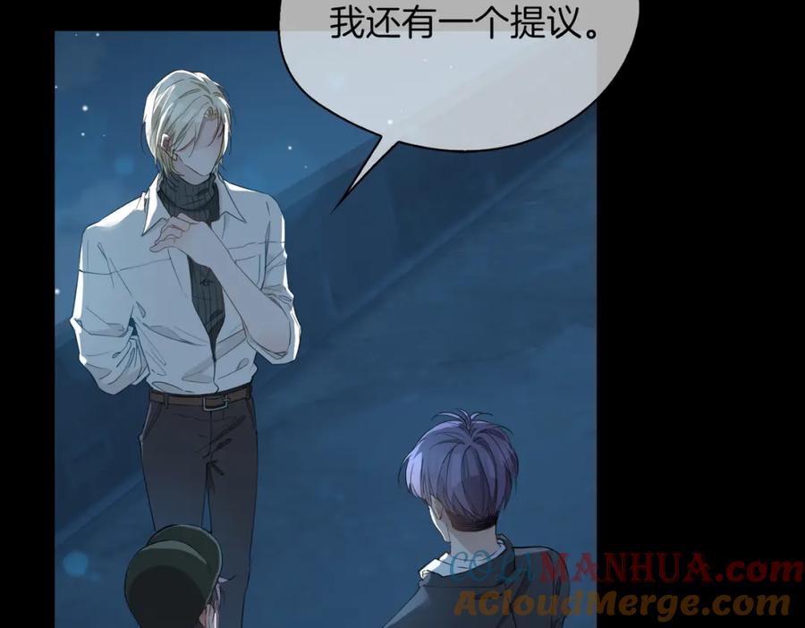 皇太子的初恋 第39话 试探 第21页