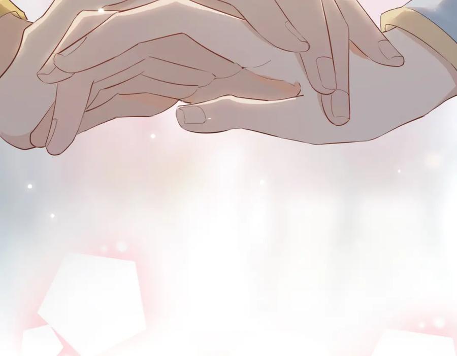 皇太子的初恋 第39话 试探 第106页