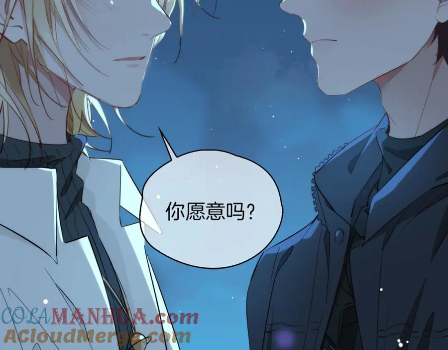 皇太子的初恋 第39话 试探 第29页