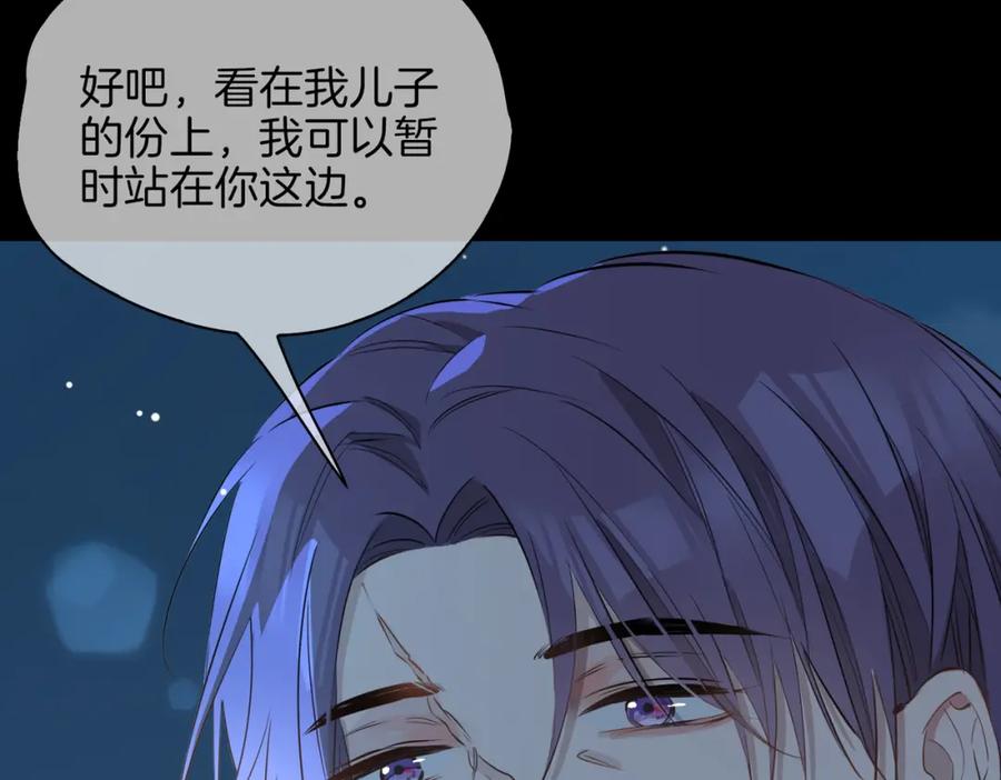 皇太子的初恋 第39话 试探 第15页