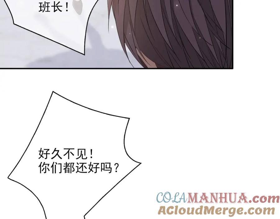 皇太子的初恋 第39话 试探 第53页