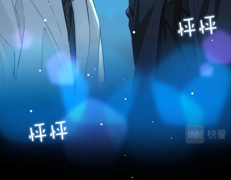 皇太子的初恋 第39话 试探 第30页
