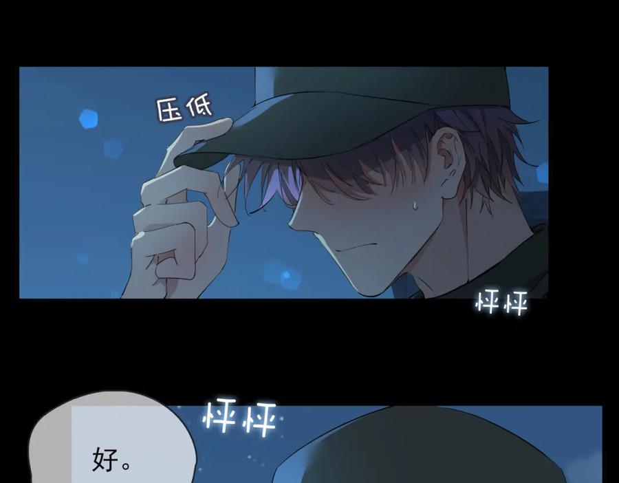 皇太子的初恋 第39话 试探 第32页
