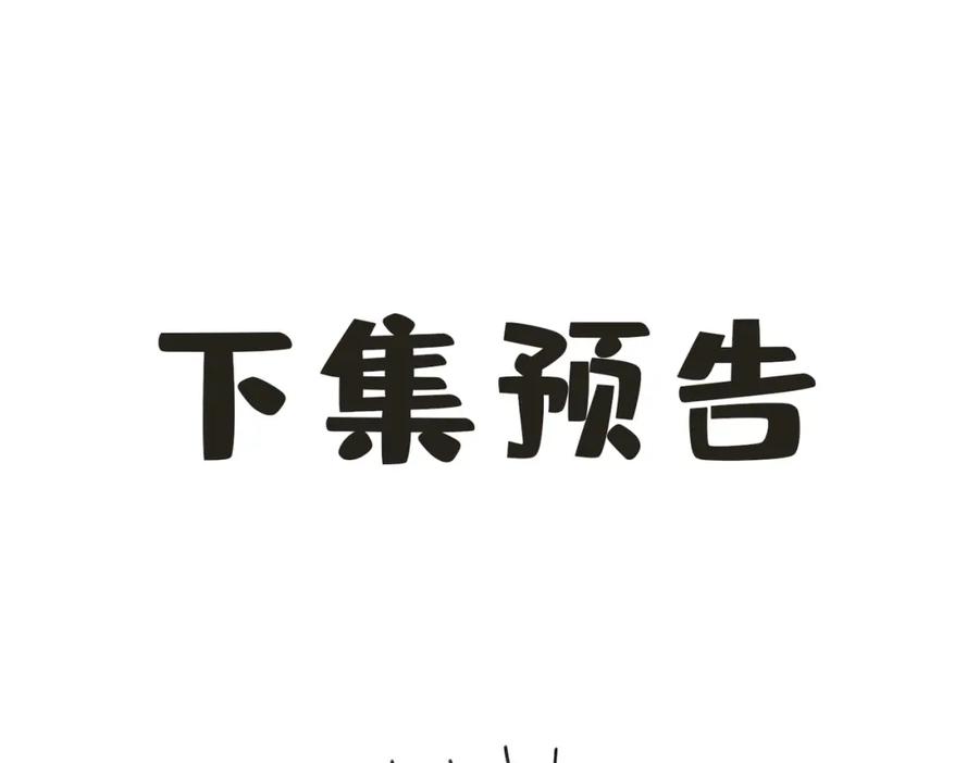 皇太子的初恋 第39话 试探 第128页
