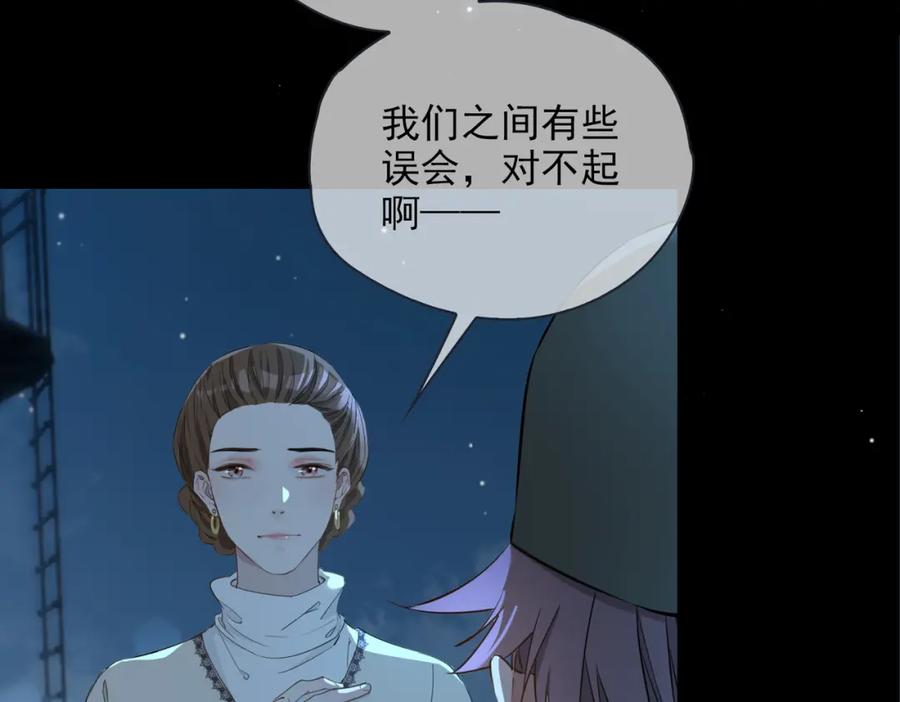 皇太子的初恋 第39话 试探 第34页