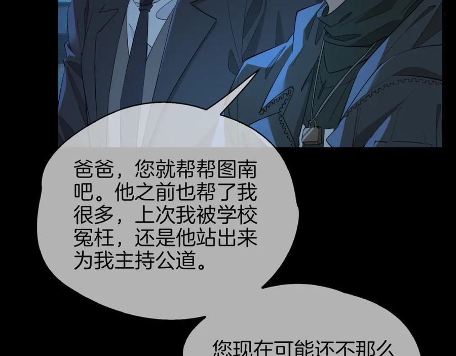 皇太子的初恋 第39话 试探 第12页