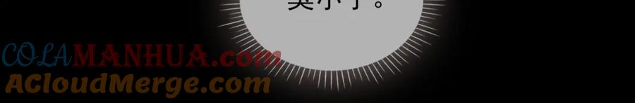 皇太子的初恋 第39话 试探 第45页