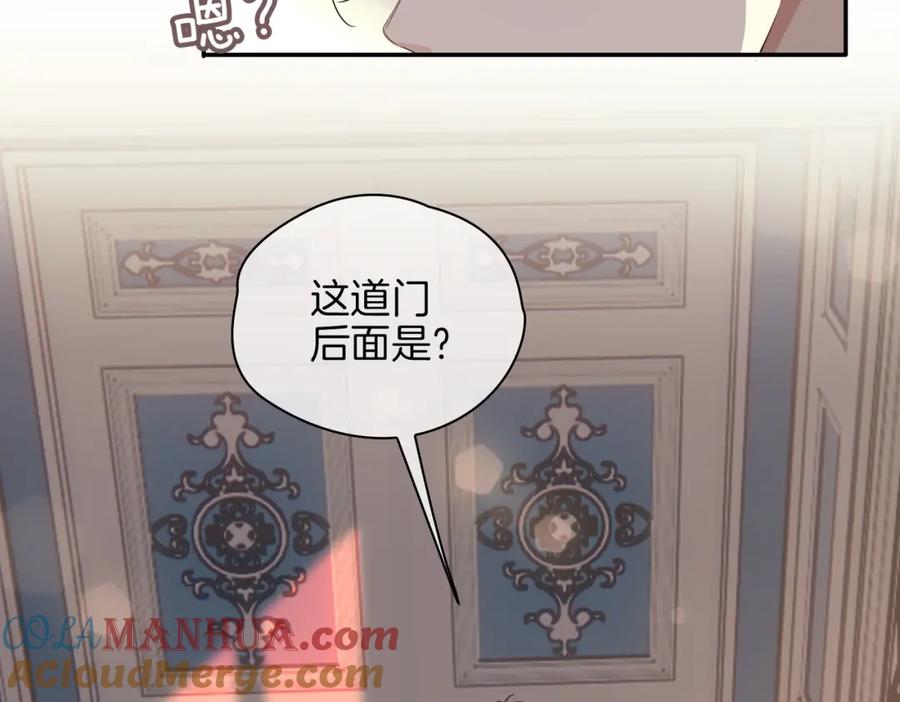 皇太子的初恋 第40话 贴身侍卫 第61页