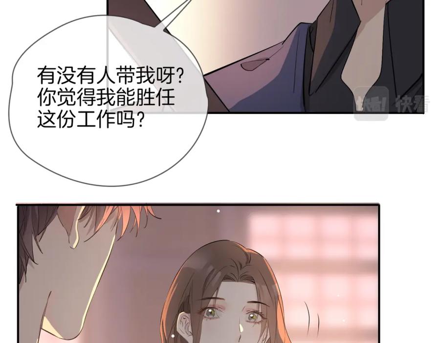 皇太子的初恋 第40话 贴身侍卫 第99页