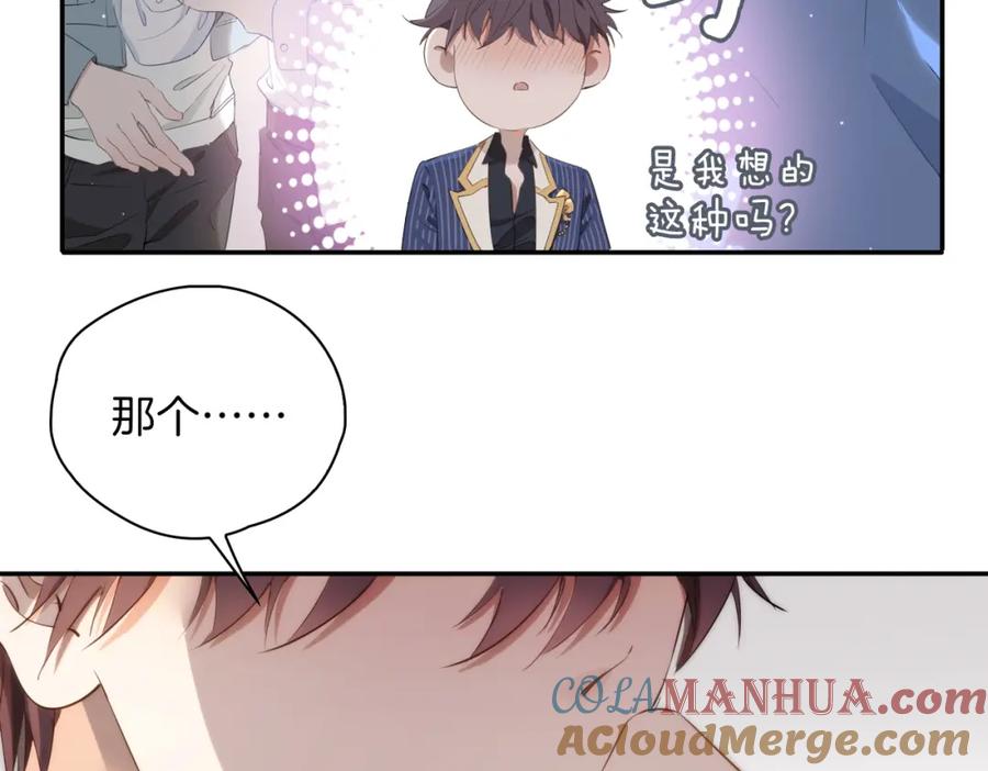 皇太子的初恋 第40话 贴身侍卫 第49页