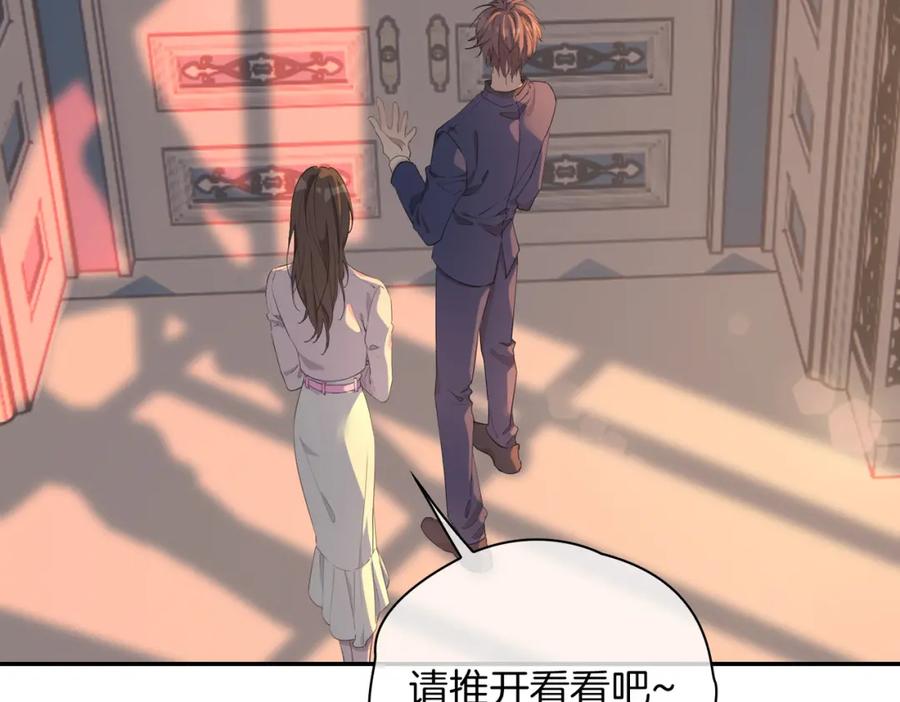 皇太子的初恋 第40话 贴身侍卫 第62页