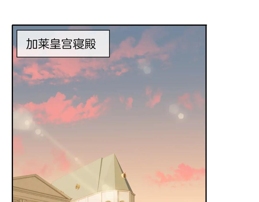皇太子的初恋 第40话 贴身侍卫 第55页
