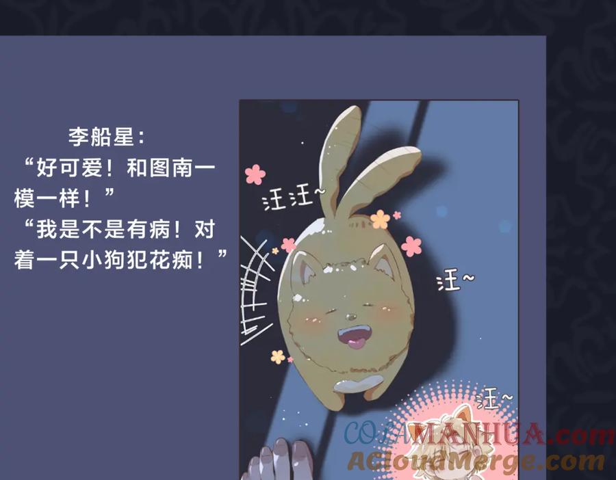 皇太子的初恋 第40话 贴身侍卫 第133页