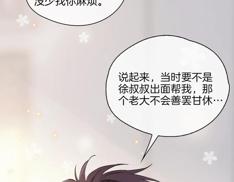 皇太子的初恋 第40话 贴身侍卫 第31页