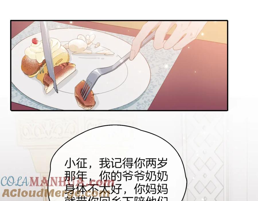 皇太子的初恋 第40话 贴身侍卫 第5页