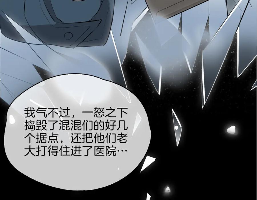 皇太子的初恋 第40话 贴身侍卫 第28页