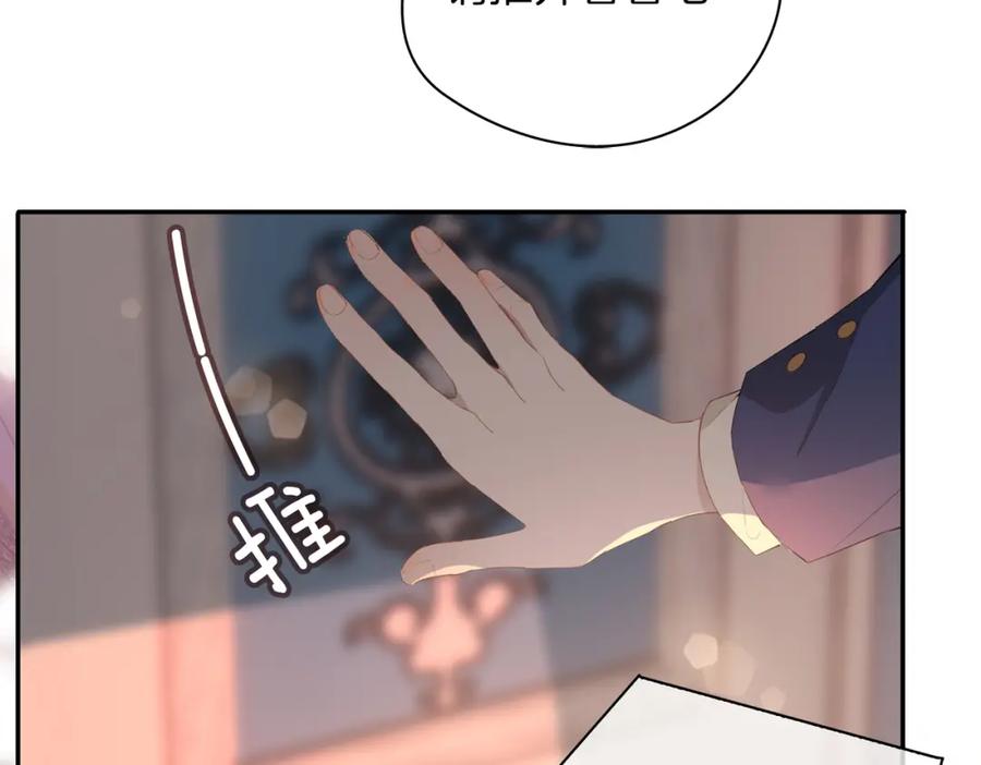 皇太子的初恋 第40话 贴身侍卫 第63页