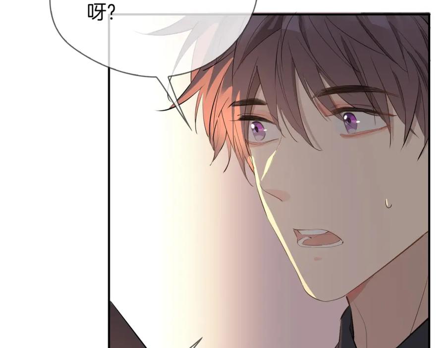 皇太子的初恋 第40话 贴身侍卫 第98页
