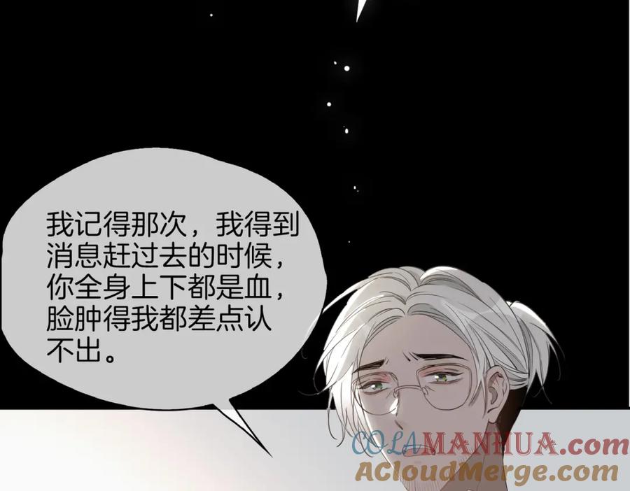 皇太子的初恋 第40话 贴身侍卫 第29页